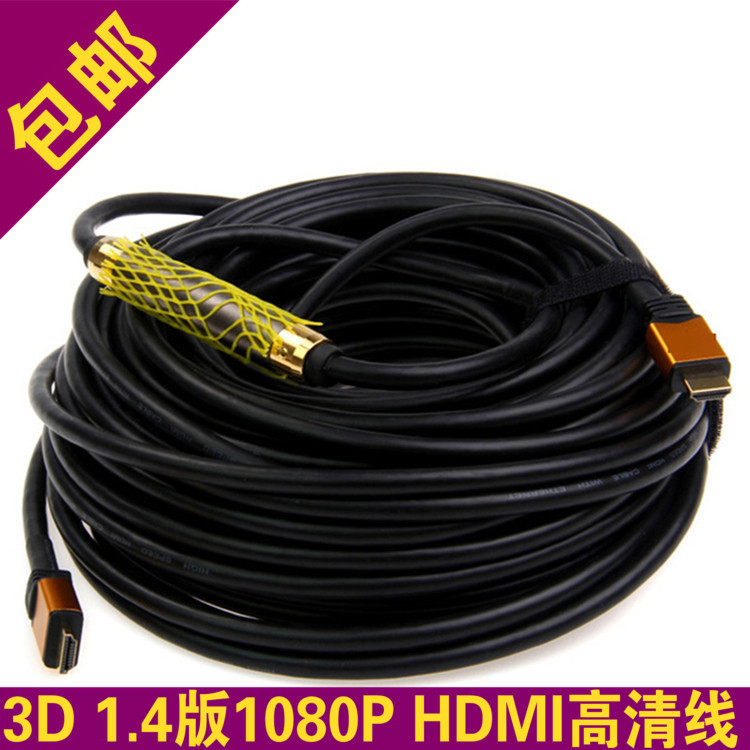 2.0版HDMI線高清線電視投影機數據高清延長連接線加長線20米批發