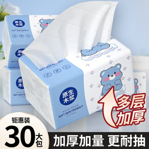 抽纸巾60大包家庭实惠装整箱批发卫生纸家用餐巾纸面巾纸婴儿纸巾