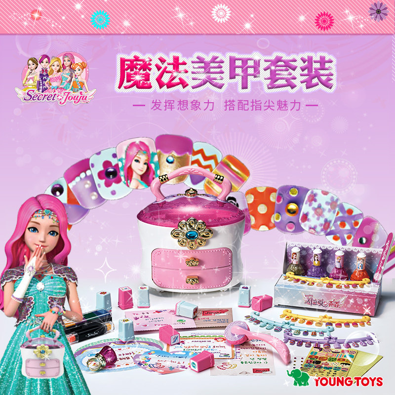 韩国Toytron太伶美儿童魔法美甲套装玩具女孩化妆魔法珠珠美甲