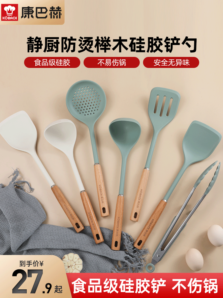 康巴赫榉木铲子硅胶铲不粘锅炒锅铲子耐高温家用防烫无毒无害正品
