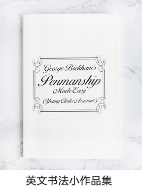 作品集•不单卖 英文书法临摹copperplate练字帖资料练字圆体花体