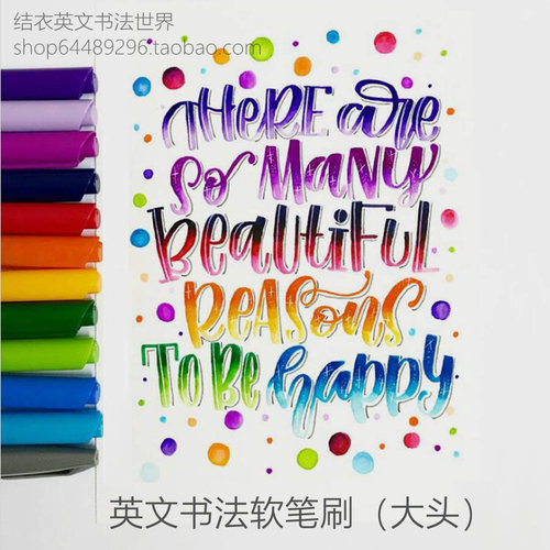 英文书法弹性软笔吴竹笔刷字体