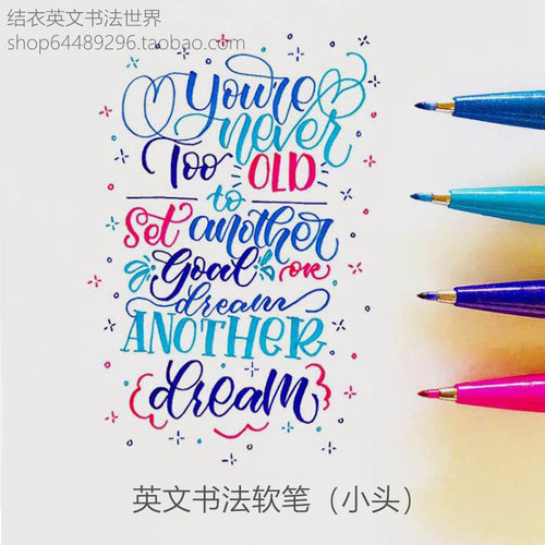 英文书法派通书法软笔笔刷字体用