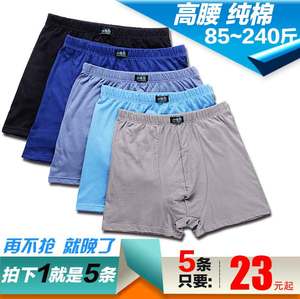【5条装】男士内裤纯棉平角裤全棉中老年高腰大码宽松四角短裤头