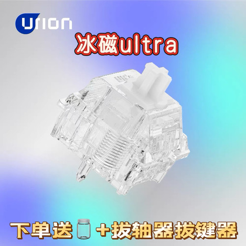 白冰磁轴加长弹簧22MM封底HiFi
