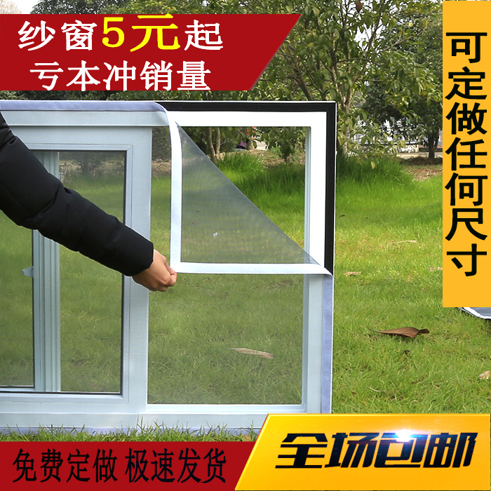 券后14.60元磁铁定制拉链自粘式磁条简易大门