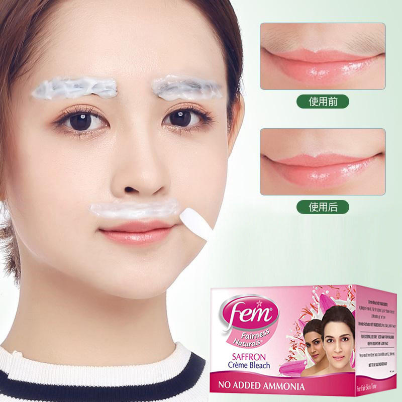 小胡子没啦fem/alainne漂胡剂染眉膏去唇毛脸部汗毛漂白剂漂眉膏