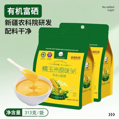 新疆三工滩玉米粥有机奶香方便原味玉米即食玉米糊速食早餐代餐