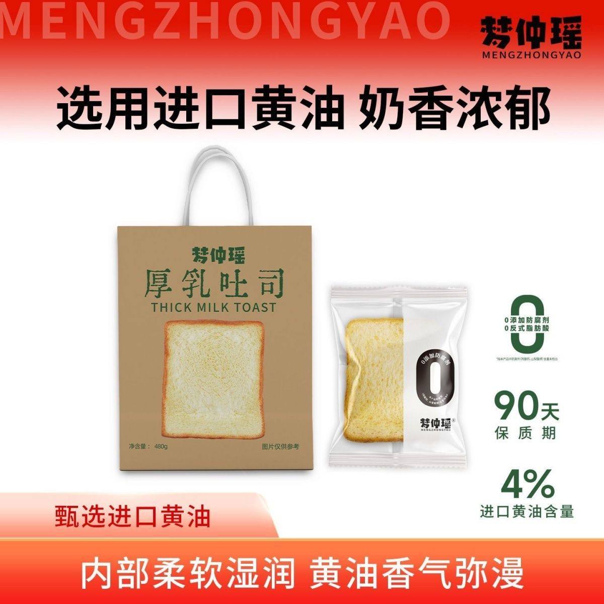 梦仲瑶肉肉吐司厚乳吐司切片面包儿童早餐代餐零食下午茶点心批发,零食/坚果/特产,吐司面包,淘宝优惠券,粉丝福利购,淘宝优惠卷