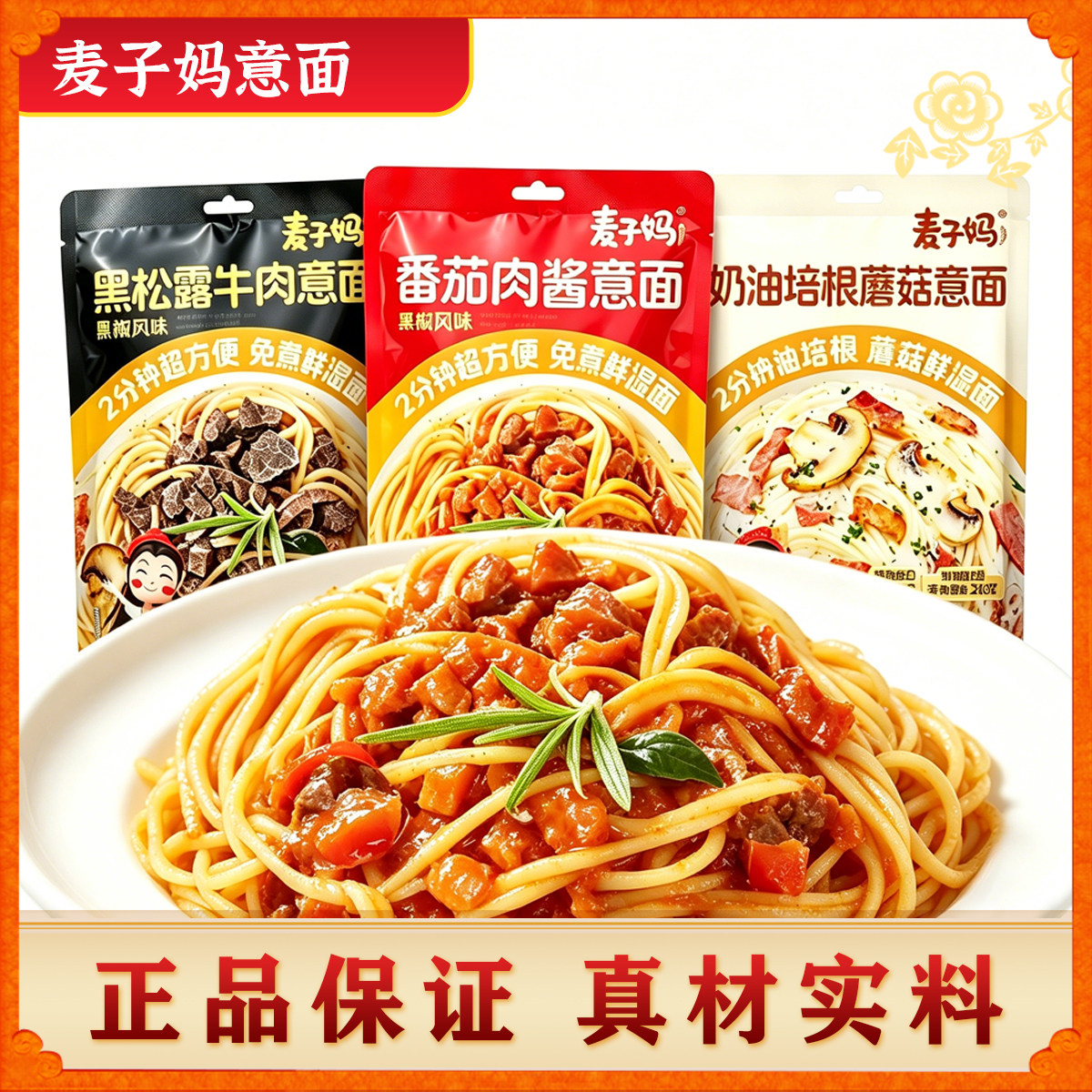 番茄肉酱意面大块肉粒猪前腿图片