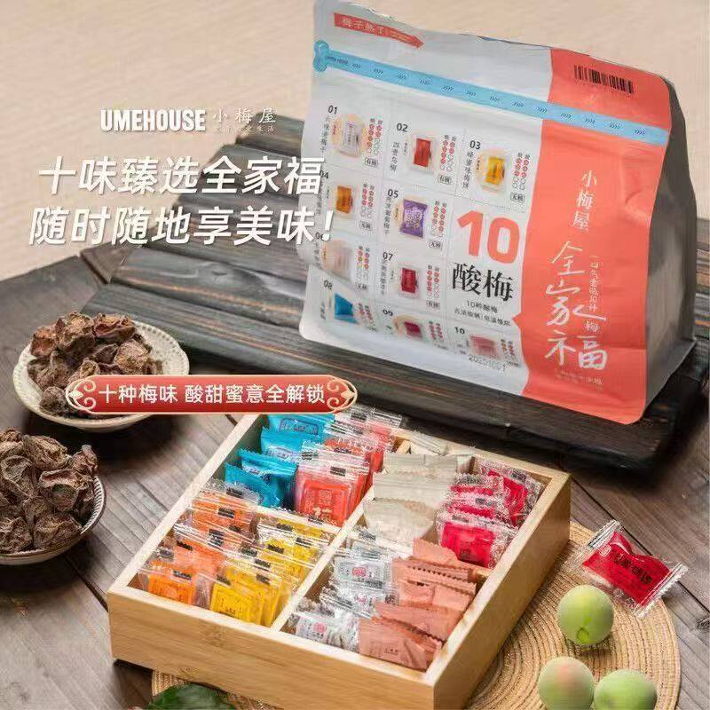 【3月】小梅屋全家福340g蜜饯果脯混装六味老梅干梅饼西梅加应子