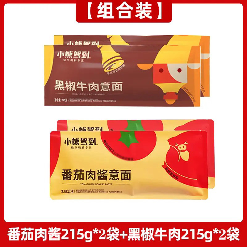 小熊驾到番茄肉酱儿童意面方便速食空220g拌面刻招牌意大利面家用
