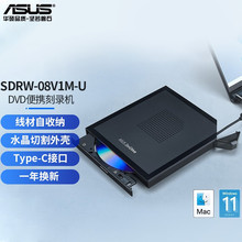 华硕ASUS SDRW-08V1M-U  TYPE-C外置DVD刻录机移动光驱兼容苹果