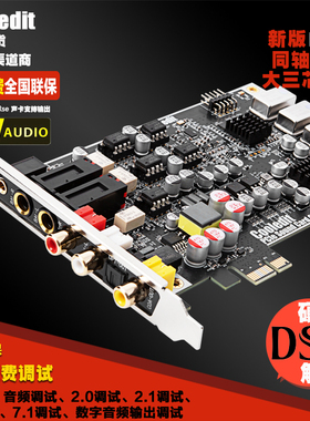Cooledit同轴光纤数字HIFI电竞游戏台式机内置独立DTS影音乐 声卡