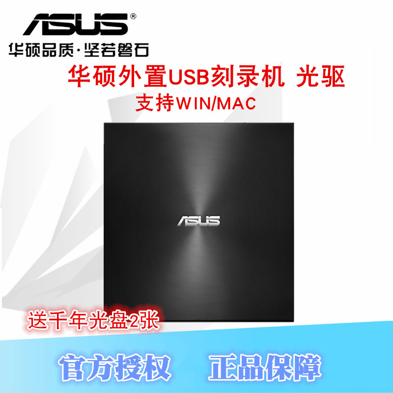 刻录机外置usb笔记本移动光驱DVD