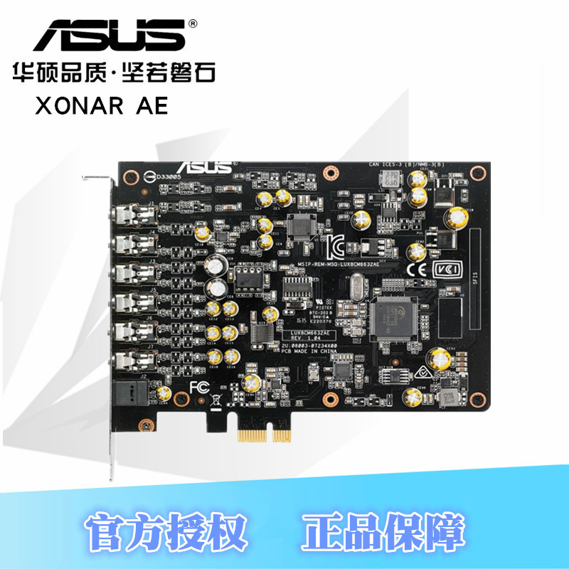 Asus/华硕7.1影音游戏带光纤声卡