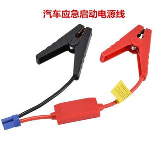 汽车应急启动电源快速接头连接线纯铜加粗25平方10米带夹子强启16