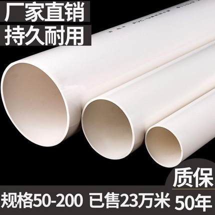 排水管下水道粗排水管厨房120pvc管排水管口管道排污水300管材160