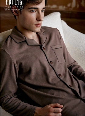 郁Y36909凡诗男秋冬高端山羊绒睡衣套装翻领开衫长袖简约家居服