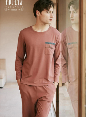品牌男士秋冬高端休闲睡衣60S棉磨毛圆领套头家居服套装36808