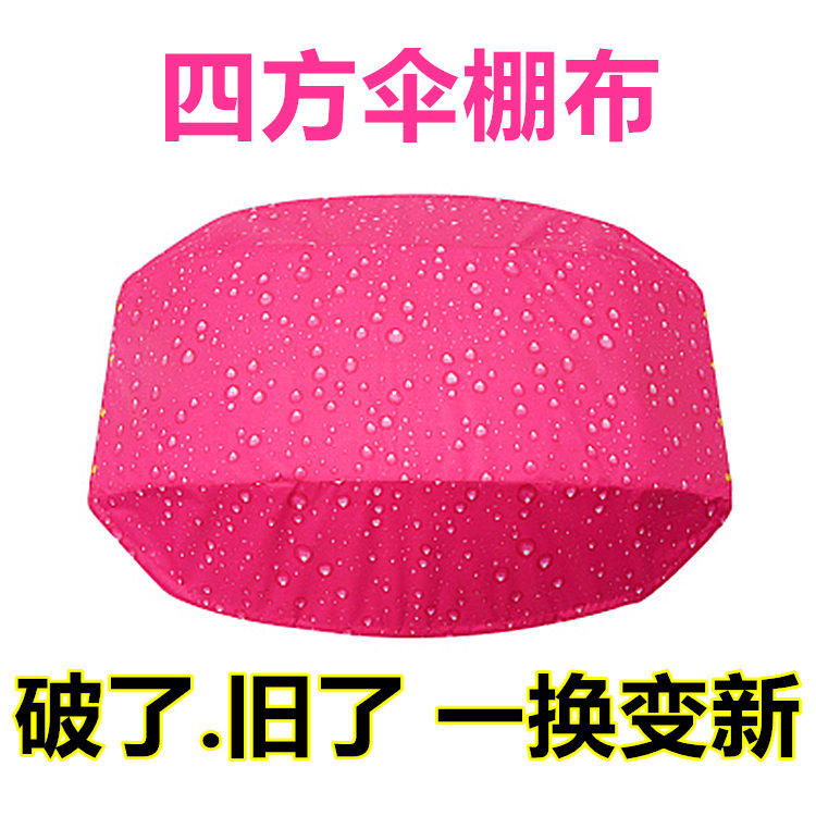 电动车遮阳伞四方雨棚西瓜伞雨布安全挡风片挡雨帘防晒隔热折叠式,电动车/配件/交通工具,电动车遮阳/遮雨伞,淘宝优惠券,粉丝福利购,淘宝优惠卷