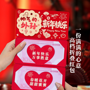 帅气的外孙新年折叠红包利是创意新款拉伸多层卡位仪式感万元红包