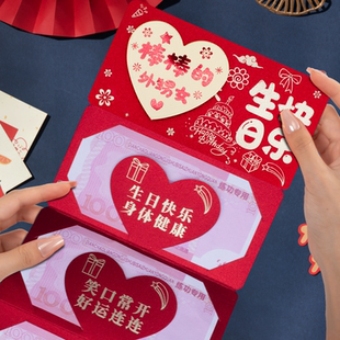 生日红包2026新款外甥女周岁礼利是封生日快乐大人小孩通用利是封