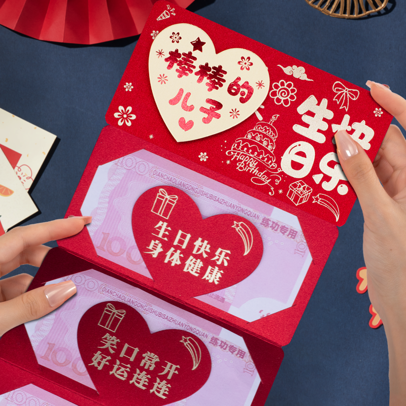生日红包袋2026新款儿子周岁礼利是封生日快乐大人小孩通用利是封