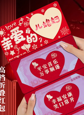 520七夕情人节创意红包送折叠仪式感利是封新款儿媳妇生日礼物