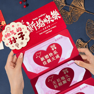 红包结婚专用随份子送帅气的孙子新婚快乐折叠创意利是封回礼改口