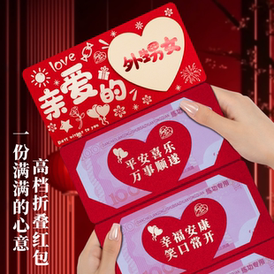 520七夕情人节创意红包送折叠仪式感利是封新款外甥女生日礼物