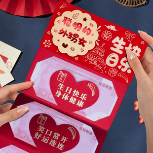 超长红包2026新款创意折叠送聪明的外甥女爸爸妈妈仪式感创意礼物