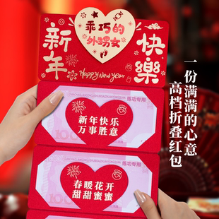 乖巧的外甥女新年新款红包袋春节儿童利是封个性创意折叠压岁钱包