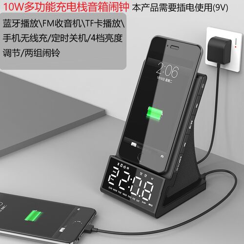 多功能蓝牙音乐收音机闹钟桌面钟