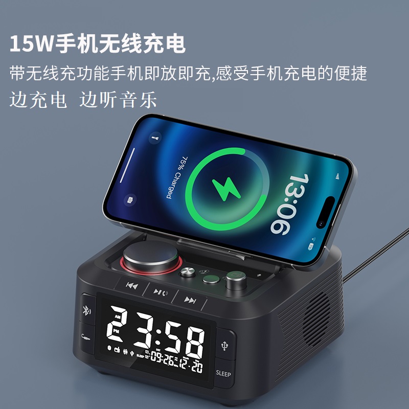 新款多功能床头钟闹钟手机无线充电蓝牙音响FM收音机桌面多用钟表