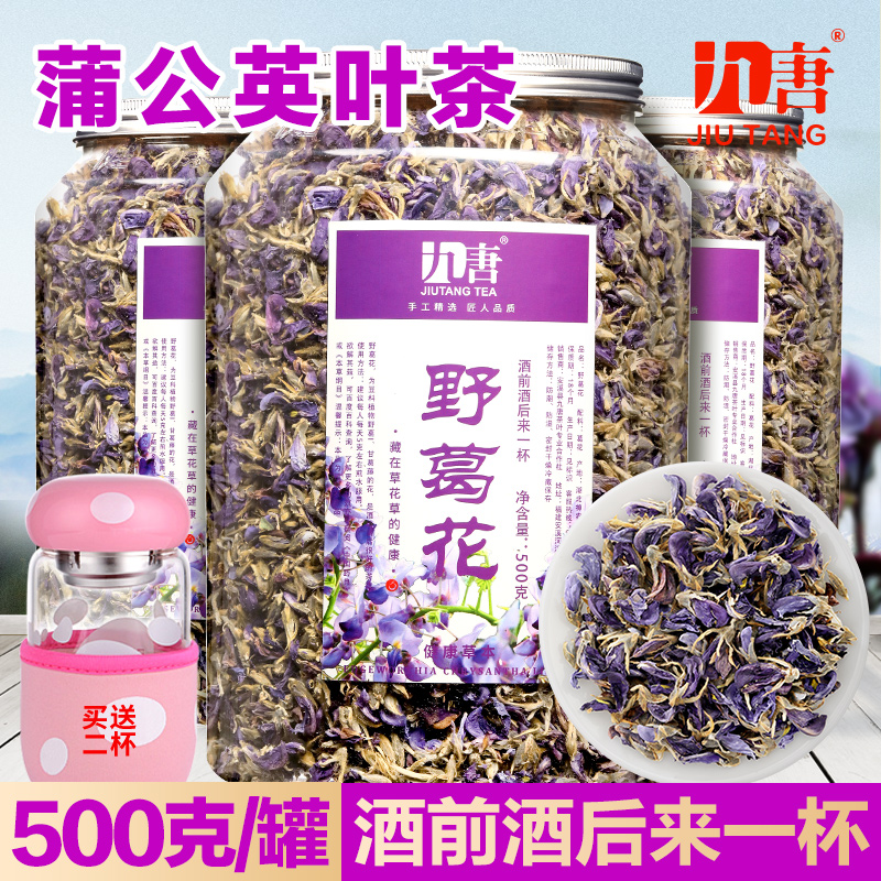 葛花茶500g野生采摘新花野葛藤花正品非解酒醒酒汤茶喝酒养生茶