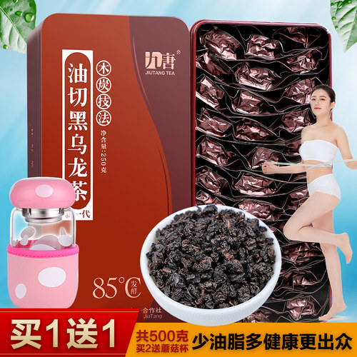 买1送1非特级福建安溪乌龙茶
