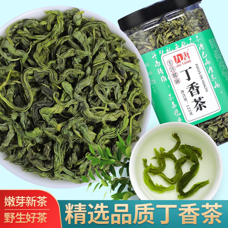 丁香茶250g长白山野生非口干口臭口苦花草茶养生茶官方旗舰店正品