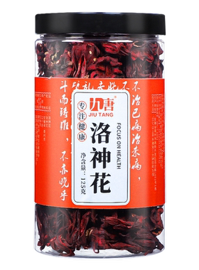 九唐洛神花茶玫瑰花干200g