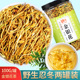 金银花野生忍冬干花茶叶泡水搭配菊花清火茶官方旗舰店正品