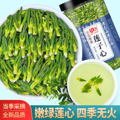 九唐莲子心500g泡水健康茶饮