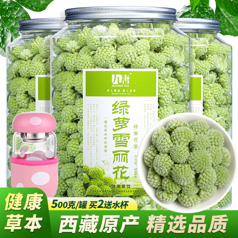 绿萝花茶500g西藏野生绿箩花泡水罗布麻茶三清茶养生茶叶官方正品 传统滋补营养品 养生茶 原图主图