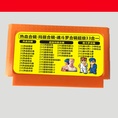 8位游戏卡魂斗罗,热血,玛莉专辑33合一
