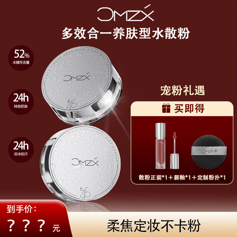 草木之心控油水散粉定妆不拔干
