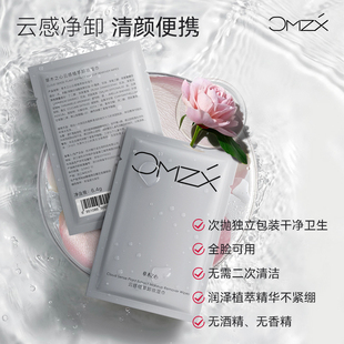 草木之心云感植萃卸妆湿巾敏感肌温和无刺激独立包装