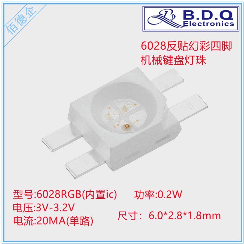 3528/6028 LED发光管红黄蓝绿白光反贴片灯珠七彩RGB机械键盘专用