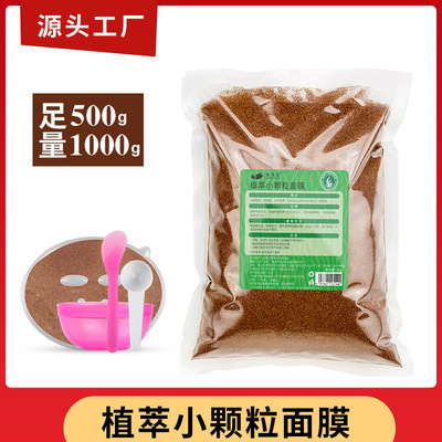 依莲花1000海藻面膜小颗粒补水