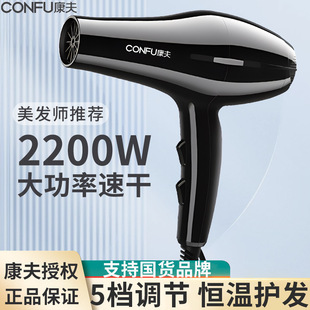 康夫8886吹风机家用恒温护发大功率发廊发型师大风力电吹风筒