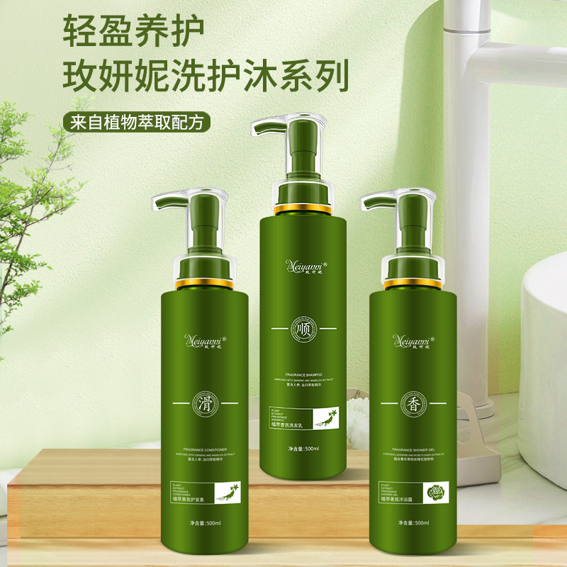 氨基酸柔顺新款草谷洗发水护发素沐浴露套装顺滑清爽植萃洗发膏乳