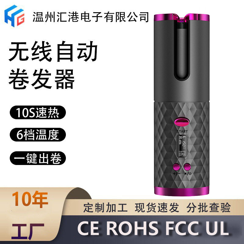 恒温防烫液晶卷发棒宿舍造型充电式烫发器迷你USB无线卷发器外贸